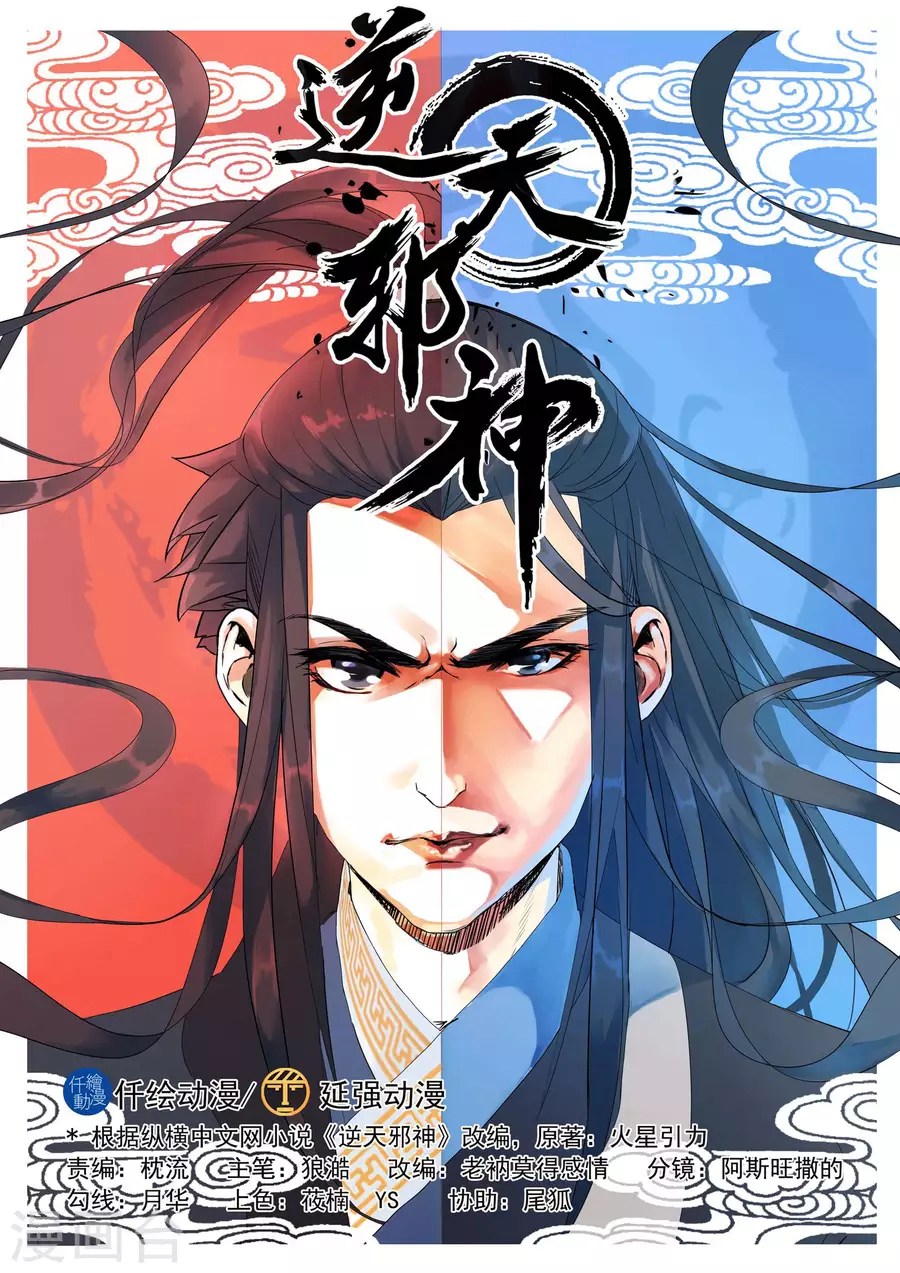 Dilarang COPAS - situs resmi www.mangacanblog.com - Komik against the gods 004 - chapter 4 5 Indonesia against the gods 004 - chapter 4 Terbaru 2|Baca Manga Komik Indonesia|Mangacan